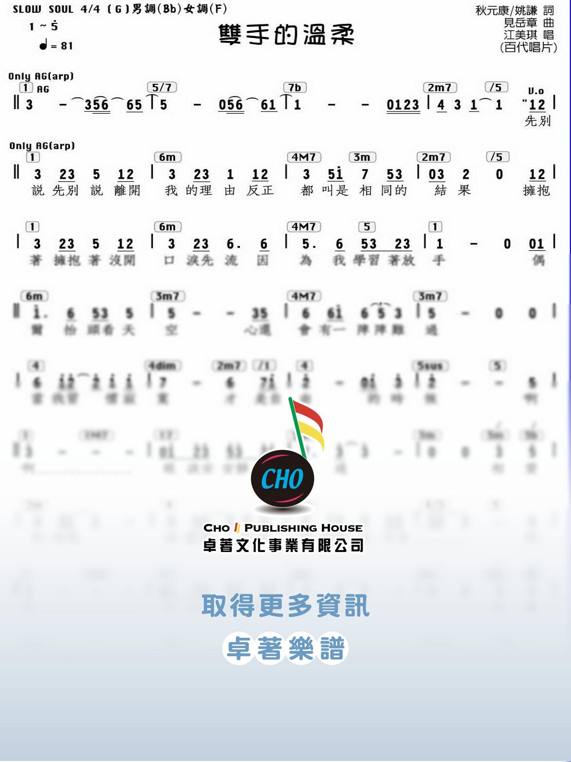 雙手的溫柔